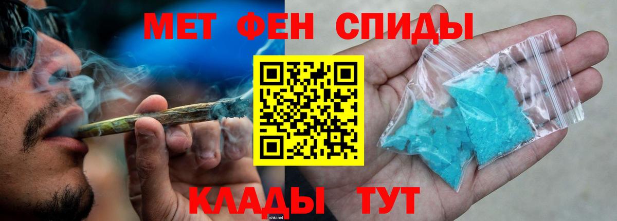 АМФЕТАМИН 97% Кострома