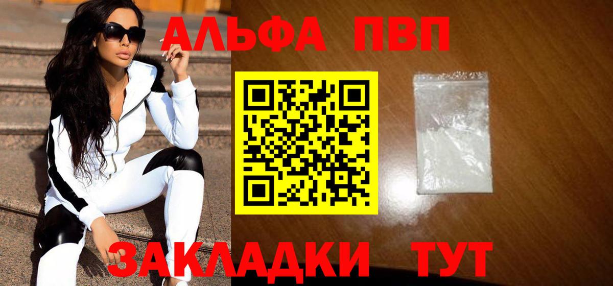А ПВП  А ПВП крисы CK  Кострома  А ПВП СК КРИС  Вход с VPN  Alpha PVP СК 