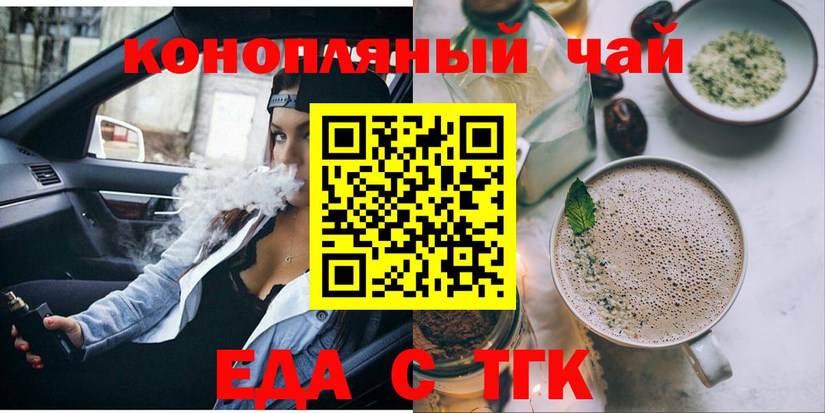 Кострома  Печенье с ТГК марихуана  Вход с VPN 