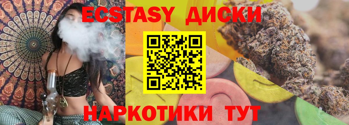 Экстази Cube  Вход с VPN  Кострома  ЭКСТАЗИ VHQ 