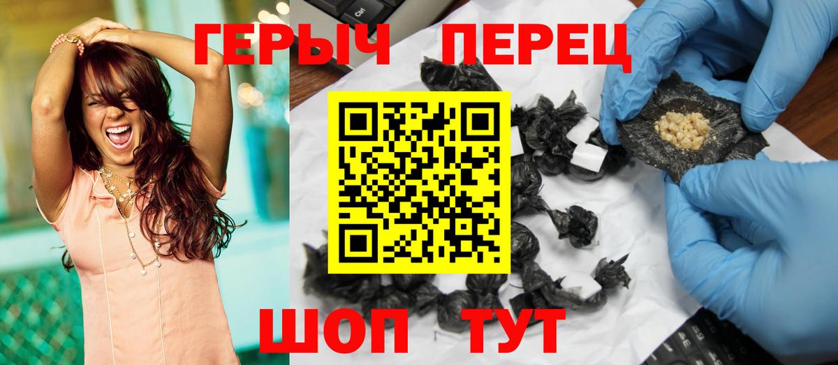 Героин VHQ Кострома