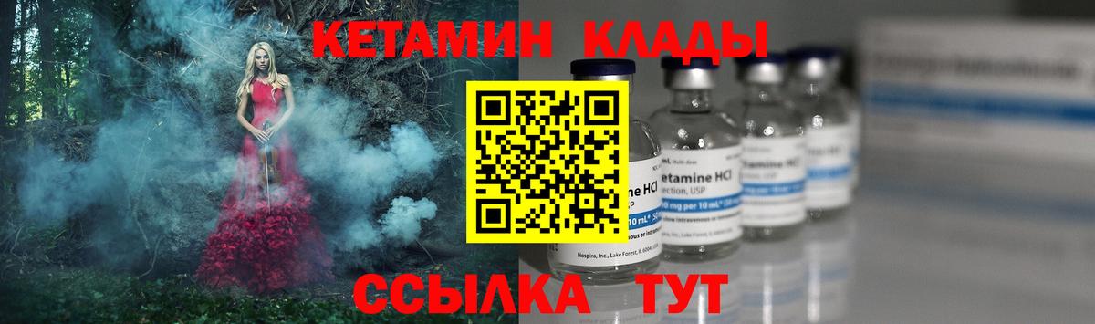 КЕТАМИН ketamine Кострома