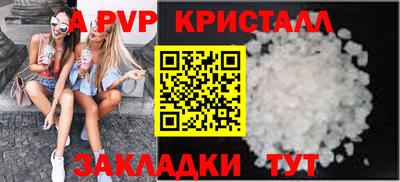 спайс Комсомольск-на-Амуре