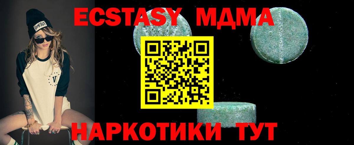 МДМА Molly  МДМА Molly  Кострома  МДМА  Вход с VPN 