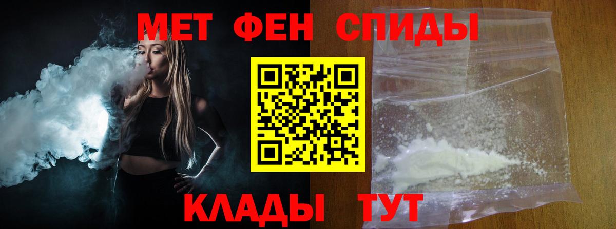 Первитин кристалл  МЕТАМФЕТАМИН  Кострома  Вход с VPN  Первитин кристалл 