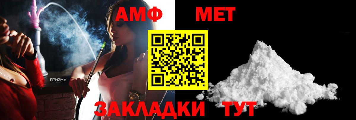МЕТАМФЕТАМИН пудра Кострома