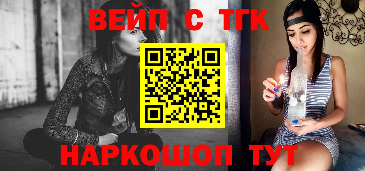 Кострома  Дистиллят ТГК вейп  Вход с VPN 