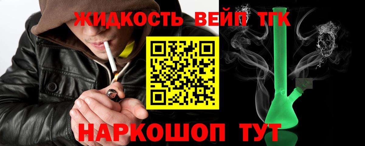 Дистиллят ТГК THC oil Кострома